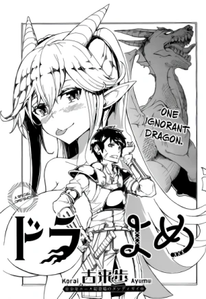Manga: DoraYome