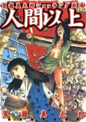 Manga: Ningen Ijou