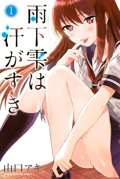 Manga: Ameshita Shizuku wa Ase ga Suki