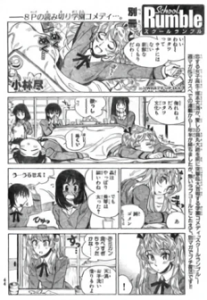 Manga: Bessatsu School Rumble