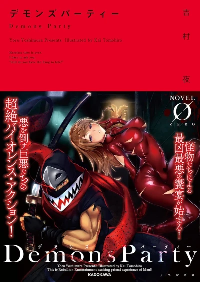 Manga: Demons Party