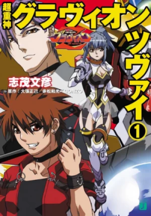 Manga: Choujuushin Gravion Zwei
