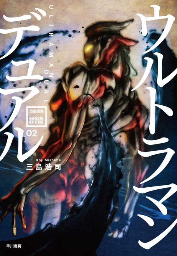 Manga: Ultraman Dual