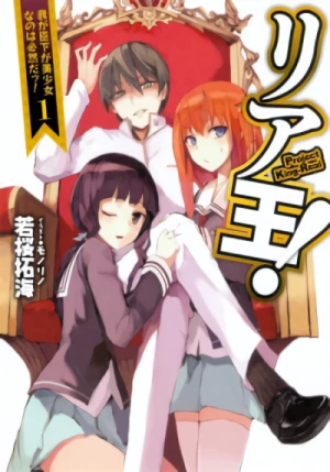 Manga: Real Ou!