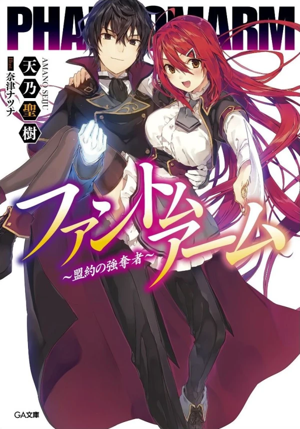 Manga: Phantom Arm: Meiyaku no Goudatsusha