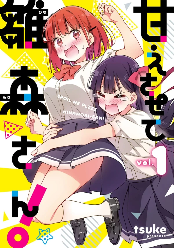 Manga: Spoil Me Plzzz, Hinamori-san!