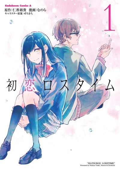 Manga: Hatsukoi Losstime