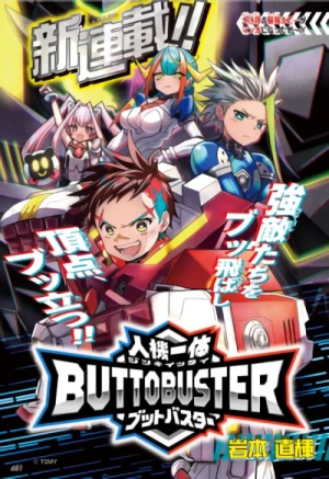 Manga: Jinki Ittai Buttobuster