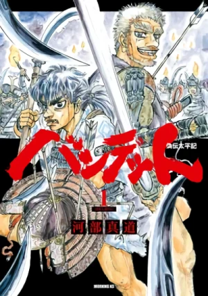Manga: Bandit: Giden Taiheiki