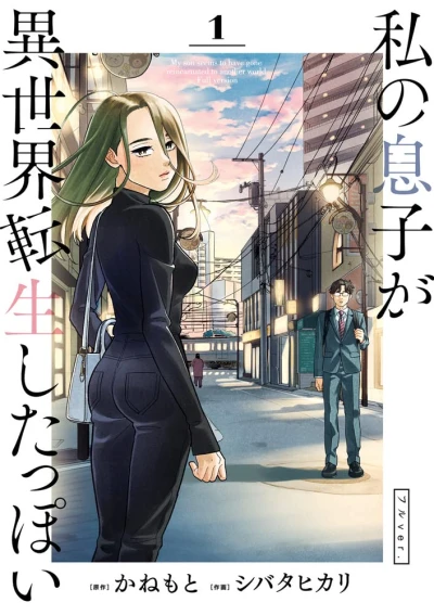Manga: Watashi no Musuko ga Isekai Tensei Shitappoi