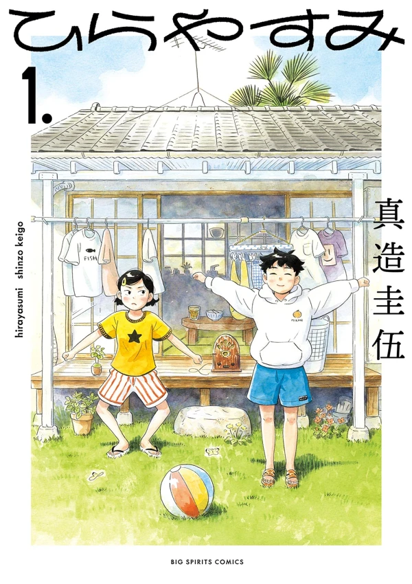 Manga: Hirayasumi
