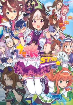 Manga: Uma Musume Pretty Derby: Anthology Comic - Star