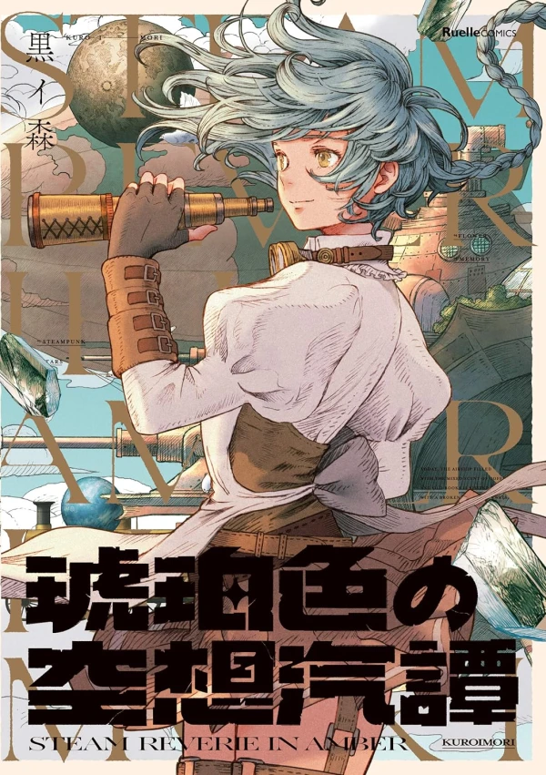 Manga: Steam Reverie in Amber