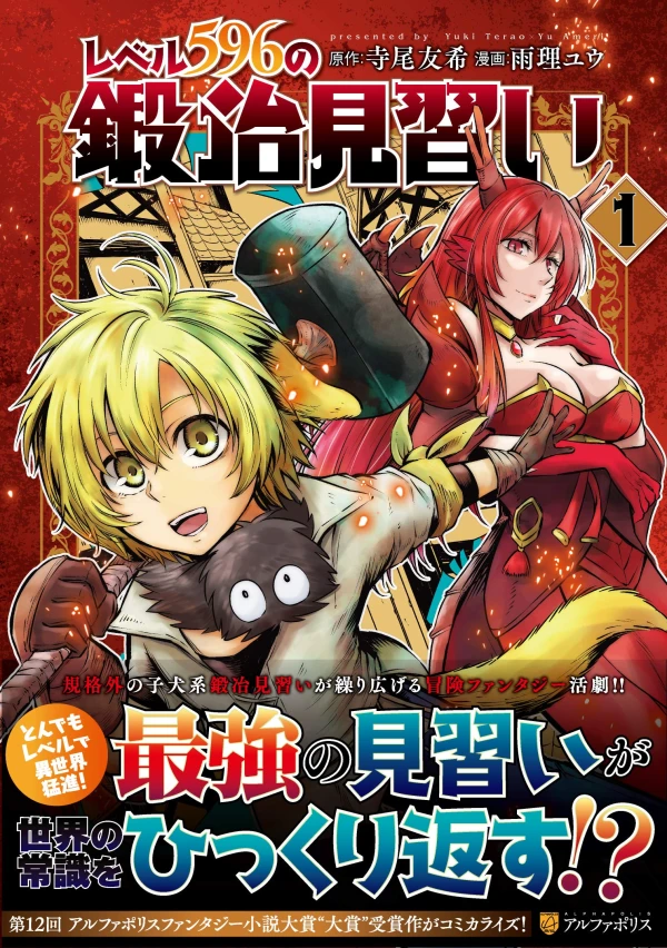Manga: Level 596 no Tanya Minarai