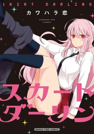 Manga: Skirt Darling