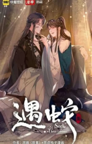 Yu She – aniSearch.com