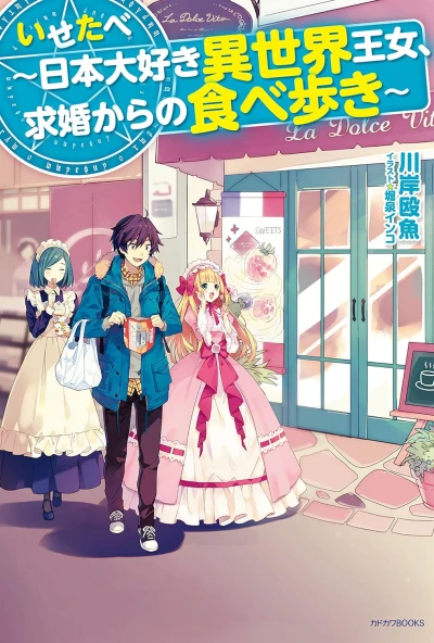 Manga: Isetabe: Nihon Daisuki Isekai Ojou, Kyuukon kara no Tabearuki