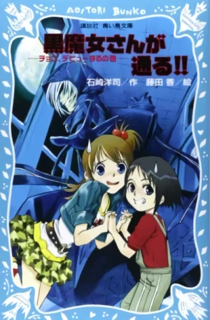Manga: Kuromajo-san ga Tooru!!