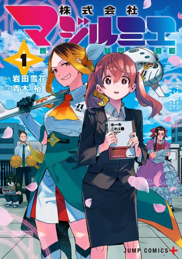 Manga: Magilumiere Magical Girls Inc.
