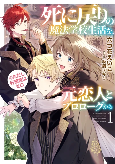 Manga: Return from Death