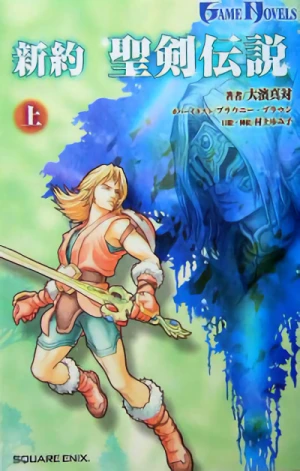 Manga: Shin’yaku: Seiken Densetsu