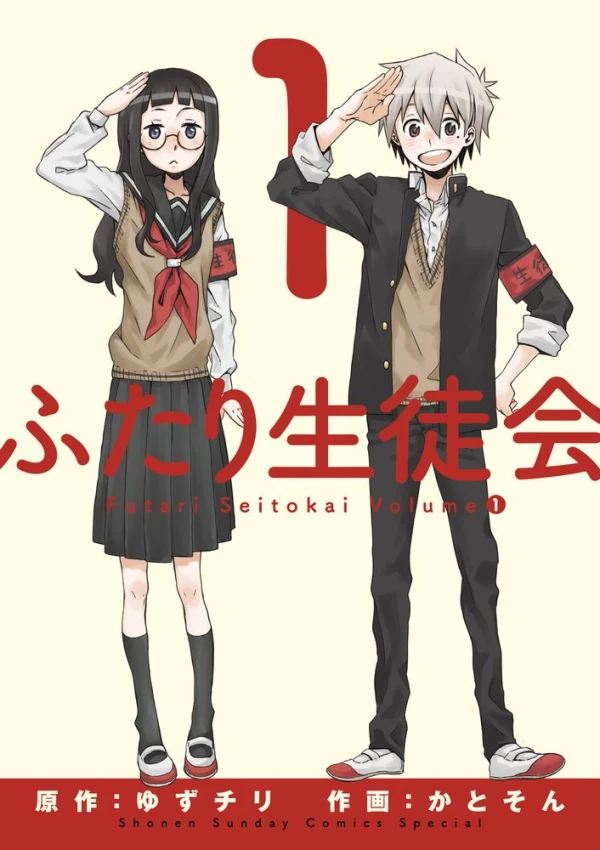 Manga: Futari Seitokai