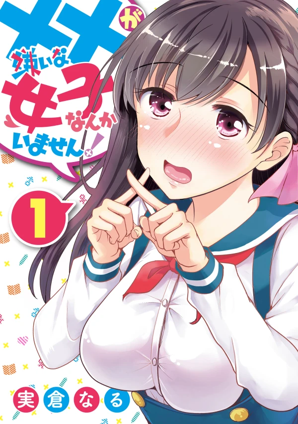 Manga: ×× ga Kirai na Joshi Nankaimasen!