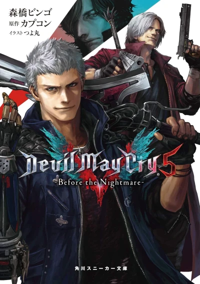 Manga: Devil May Cry 5: Before the Nightmare