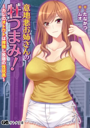 Manga: Ijiwaru Oneesan no Otsumami! Kare no Otouto wa Sakusei Shihoudai no Seigangu