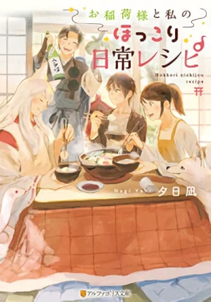 Manga: Oinari-sama to Watashi no Hokkori Nichijou Recipe