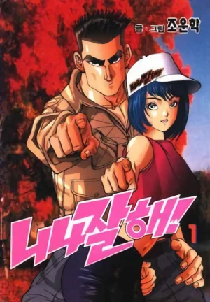 Manga: Nina Jalhae