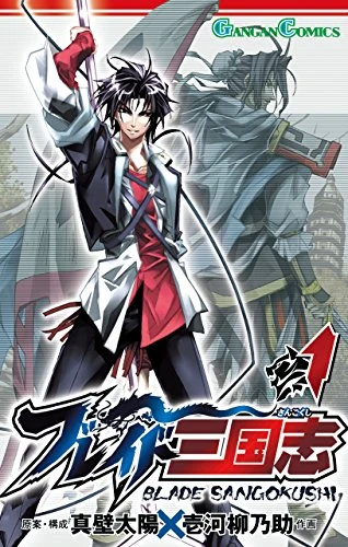 Manga: Blade Sangokushi