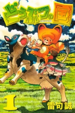 Manga: Animal Land