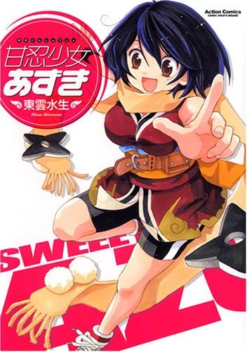 Manga: Amanin Shoujo Azuki