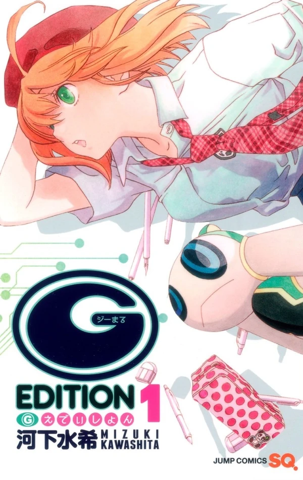 Manga: G-Maru Edition