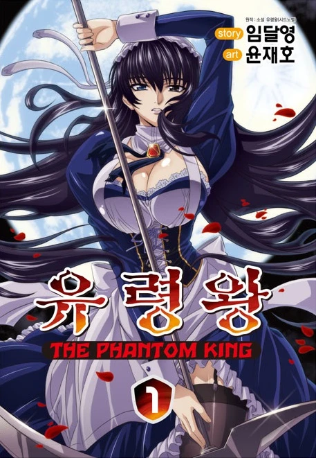 Manga: Yuryeong Wang