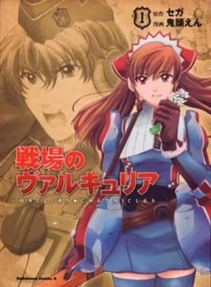 Manga: Senjou no Valkyria: Gallian Chronicles