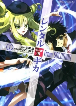 Manga: Rental Magica from Solomon