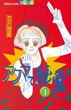 Manga: Akuma de Jun’ai