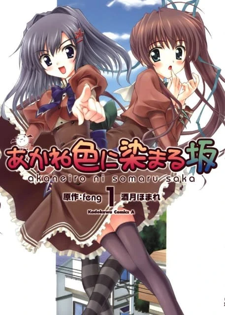 Manga: Akaneiro ni Somaru Saka