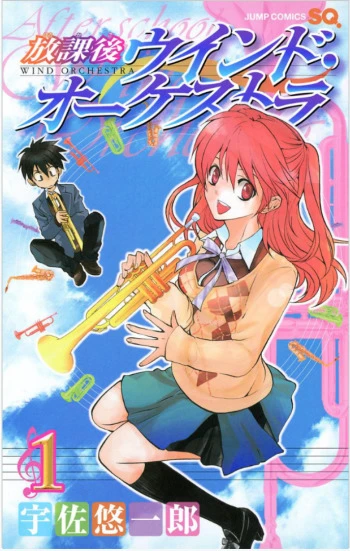 Manga: Houkago Wind Orchestra