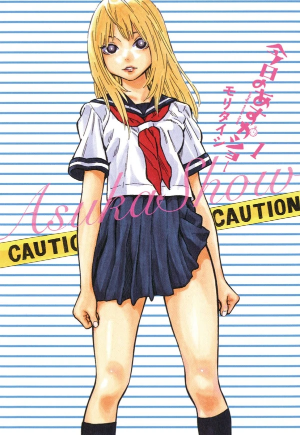 Manga: Kyou no Asuka Show