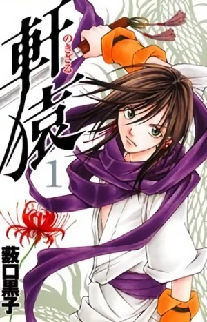 Manga: Nokizaru