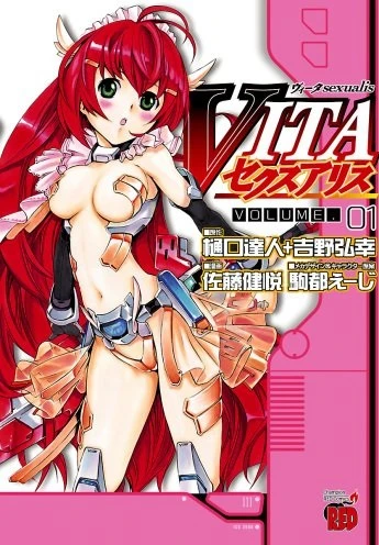 Manga: VITA Sexualis