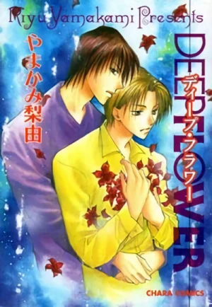 Manga: Deep Flower