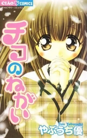 Manga: Chiko no Negai
