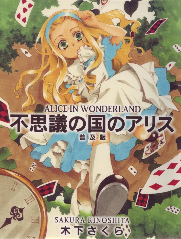 Manga: Alice in Wonderland: Picture Book