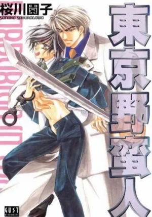 Manga: Tokyo Yabanjin