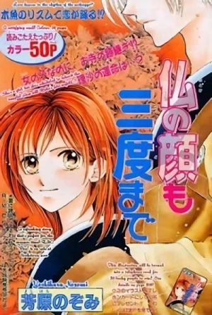 Manga: Hotoke no Kao mo Sando Made