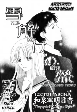 Manga: Yuki-doke no Netsu